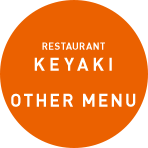 KEYAKI OTHER MENU