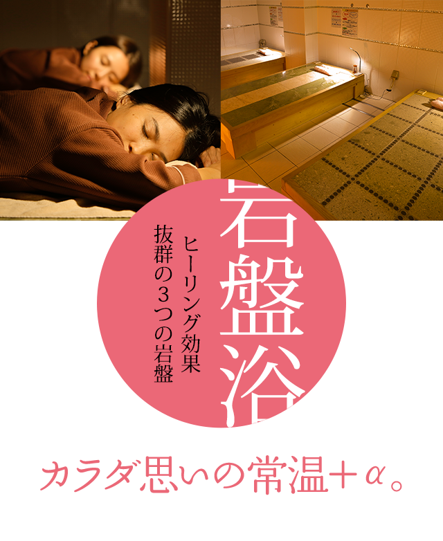 天然温泉 まえばし駅前天然温泉ゆ ゆ 天然温泉 まえばし駅前天然温泉ゆ ゆ